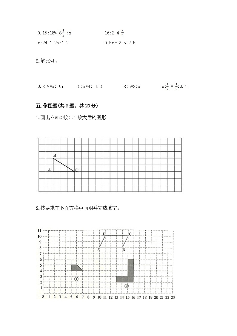 六年级下册数学试题-第三单元 正比例和反比例 测试卷-西师大版（含答案） (19)03