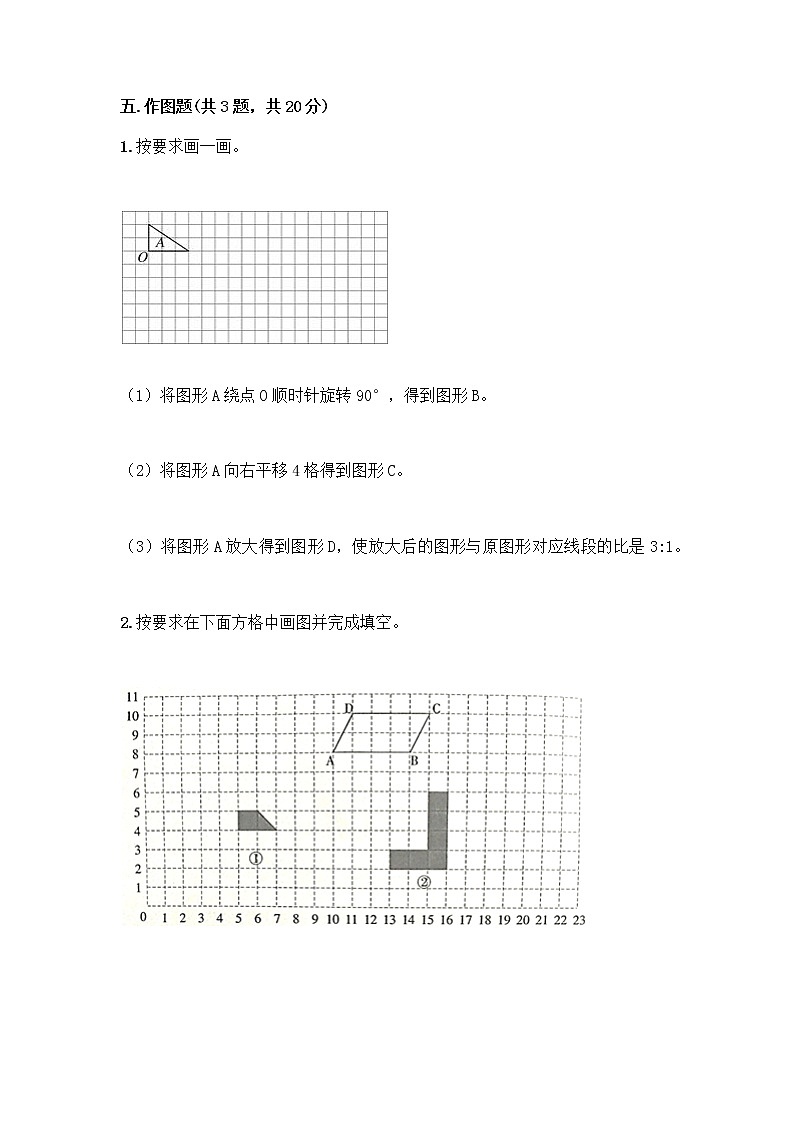 六年级下册数学试题-第三单元 正比例和反比例 测试卷-西师大版（含答案） (10)03