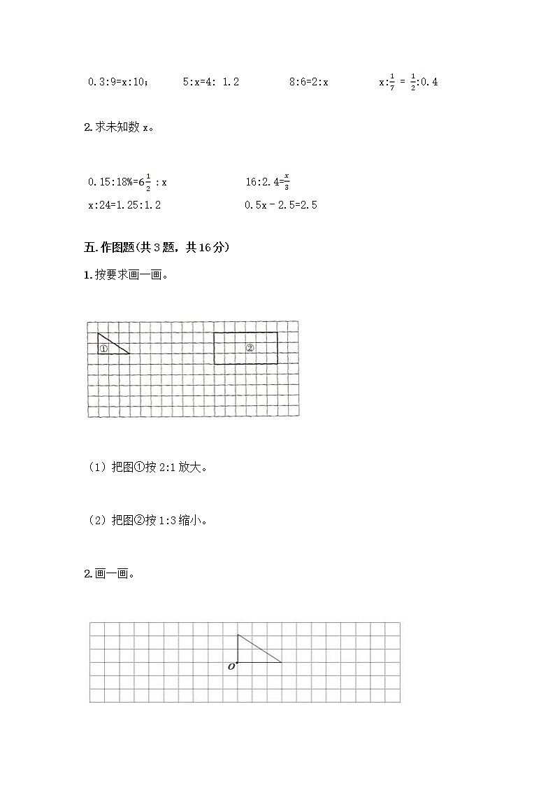 六年级下册数学试题-第三单元 正比例和反比例 测试卷-西师大版（含答案） (16)第3页