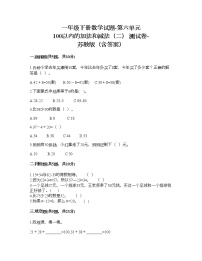 2020-2021学年六 100以内的加法和减法（二）课时练习