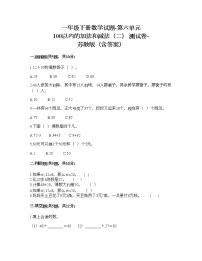 小学数学苏教版一年级下册六 100以内的加法和减法（二）练习