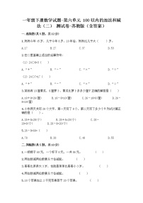 2020-2021学年六 100以内的加法和减法（二）课后练习题