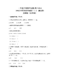 2021学年六 100以内的加法和减法（二）同步练习题