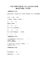 小学数学苏教版一年级下册三 认识100以内的数练习