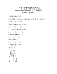 数学四 100以内的加法和减法(一)练习题