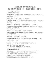 小学数学六 统计表和条形统计图（二）综合训练题