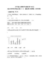 数学五年级上册六 统计表和条形统计图（二）同步达标检测题