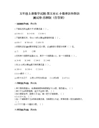 小学苏教版五 小数乘法和除法课后练习题