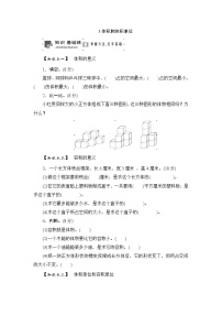 小学数学苏教版六年级上册体积和体积单位一课一练