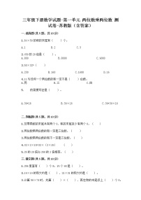 小学一 两位数乘两位数课时作业