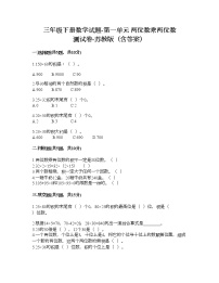 2020-2021学年一 两位数乘两位数当堂检测题