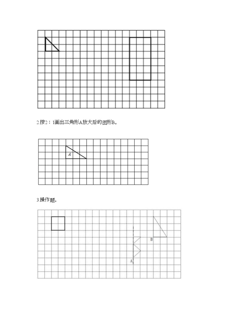 六年级下册数学试题-第六单元 正比例和反比例 测试卷-苏教版（含答案） (31)03