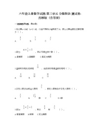 小学数学苏教版六年级上册三 分数除法课时作业