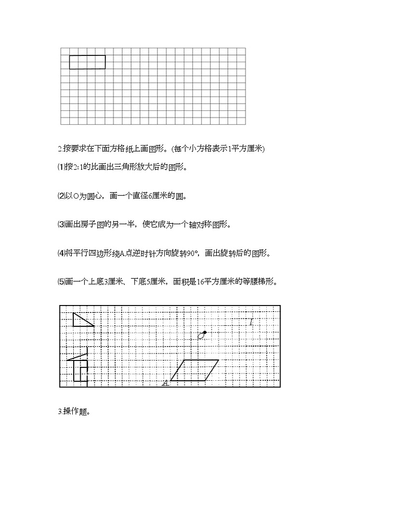 六年级下册数学试题-第六单元 正比例和反比例 测试卷-苏教版（含答案） (37)第3页