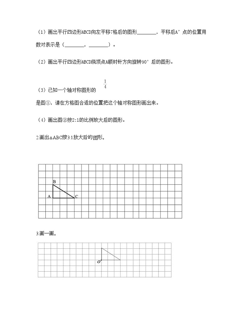 六年级下册数学试题-第六单元 正比例和反比例 测试卷-苏教版（含答案） (5)第3页