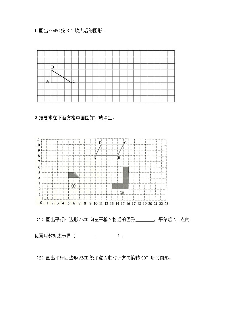 六年级下册数学试题-第六单元 正比例和反比例 测试卷-苏教版（含答案）第3页