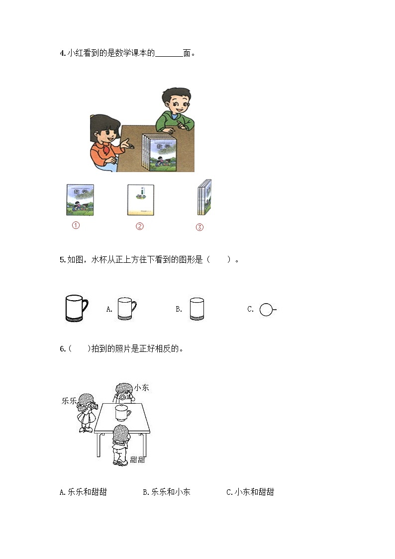 二年级上册数学试题-第七单元 观察物体 测试卷-苏教版（含答案）第2页