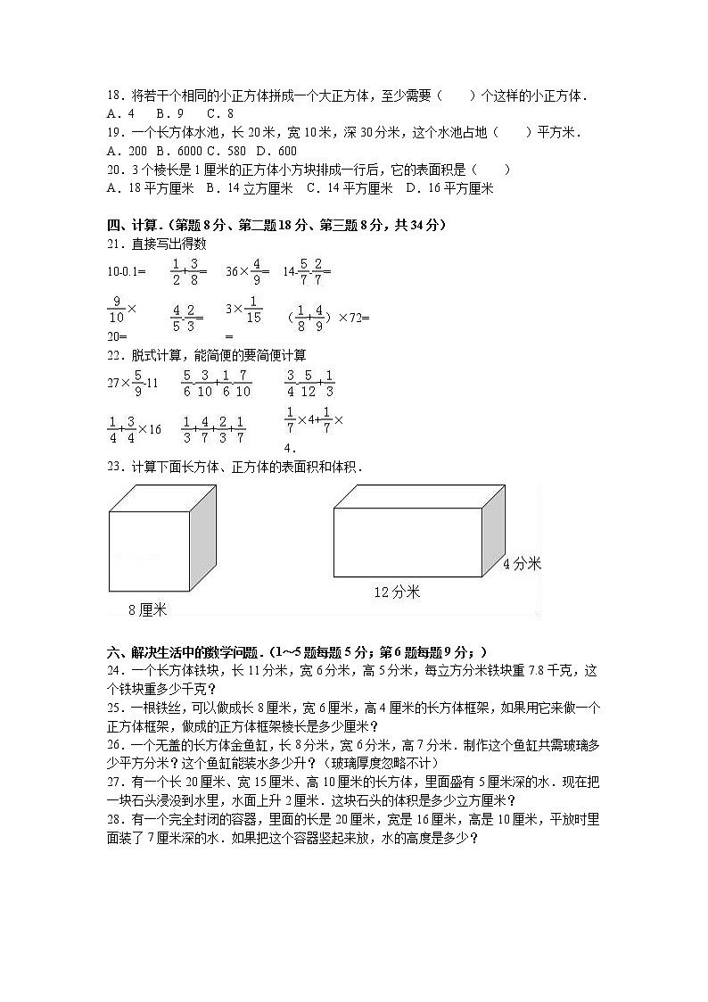 六年级上册数学月考试题-综合考练(2)-15-16江苏省苏教版02