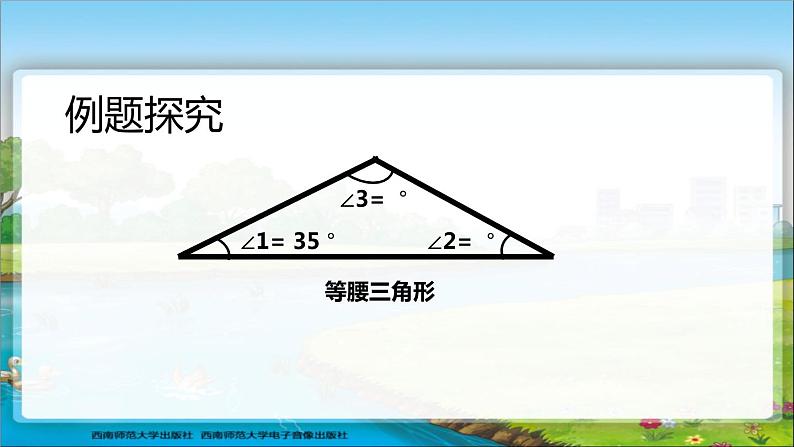 等腰三角特征熊刚t课件PPT第5页