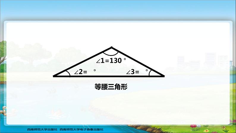 等腰三角特征熊刚t课件PPT第6页