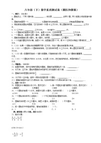 数学六年级下册二 圆柱和圆锥同步达标检测题