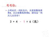 四年級(jí)上冊(cè)數(shù)學(xué) 重疊問(wèn)題課件 青島版（五四制）