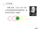 四年級(jí)上冊(cè)數(shù)學(xué) 重疊問(wèn)題課件 青島版（五四制）