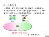 四年級(jí)上冊(cè)數(shù)學(xué) 重疊問(wèn)題課件 青島版（五四制）