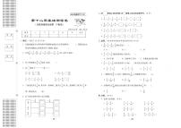 人教版五年级下册分数加减混合运算课后复习题