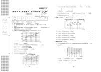 数学五年级下册7 折线统计图单元测试同步训练题