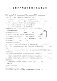 人教版六年级下册3 圆柱与圆锥综合与测试精练