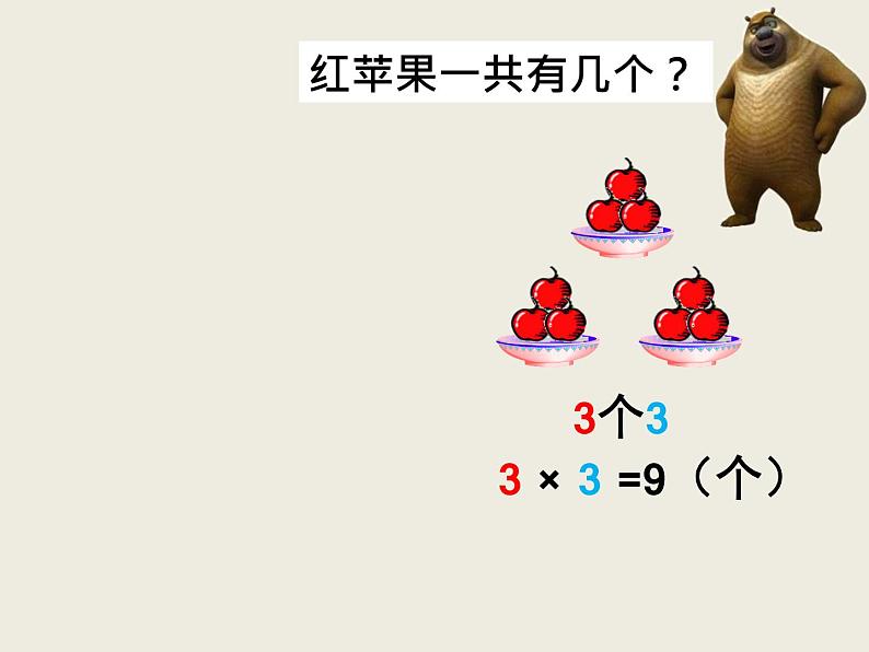 二年级下册数学课件-1.2  分拆成几个几加几个几 ▏沪教版  (1)06