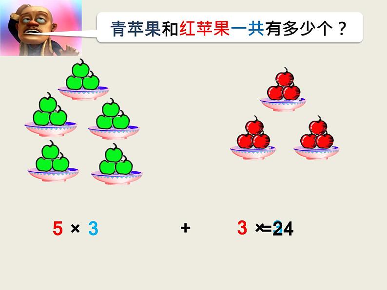 二年级下册数学课件-1.2  分拆成几个几加几个几 ▏沪教版  (1)07