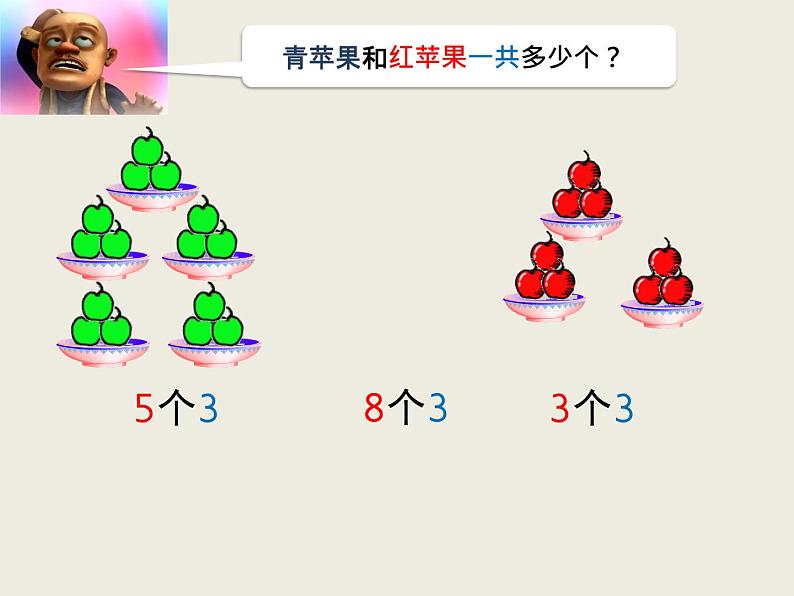 二年级下册数学课件-1.2  分拆成几个几加几个几 ▏沪教版  (1)08