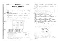 三年级下册数学试卷：单元+期中+专项+易错+期末+答案PDF(人教版）