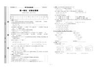 四年级下册数学试卷：单元+期中+专项+易错+期末+答案PDF(人教版）