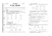 五年级下册数学试卷：单元+期中+专项+易错+期末+答案PDF(人教版）