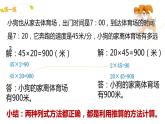 三年级下册数学课件-2.2  整十数与两位数相乘 ▏沪教版  (1)