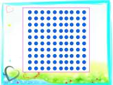 一年级下册数学课件-6.4  各人眼中的20 ▏沪教版  (3)
