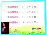 一年级下册数学课件-6.4  各人眼中的20 ▏沪教版  (3)
