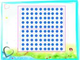 一年级下册数学课件-6.4  各人眼中的20 ▏沪教版  (3)