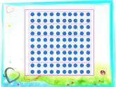 一年级下册数学课件-6.4  各人眼中的20 ▏沪教版  (3)
