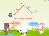 一年级下册数学课件-5.5  线段 ▏沪教版  (2)