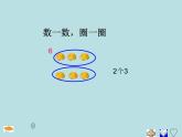 一年级下册数学课件-6.4  各人眼中的20 ▏沪教版  (1)