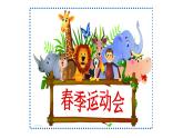 三年級下冊數(shù)學(xué)課件-2.3  兩位數(shù)與兩位數(shù)相乘 ▏滬教版