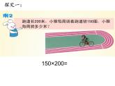 三年級下冊數(shù)學課件-2.4  兩位數(shù)與三位數(shù)相乘 ▏滬教版
