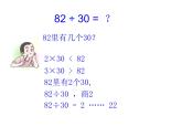 三年级下册数学课件-2.5  整十数除两、三位数 ▏沪教版