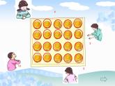 一年级下册数学课件-6.4  各人眼中的20 ▏沪教版  (2)
