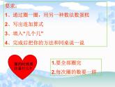 一年级下册数学课件-6.4  各人眼中的20 ▏沪教版  (2)