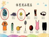 一年级下册数学课件-4.3  两位数加两位数 ▏沪教版